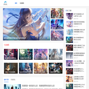 全面手机电脑游戏攻略汇总