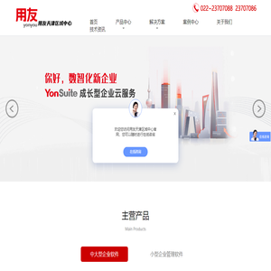 易迈科技