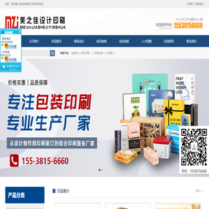 郑州印刷＿郑州画册印刷＿郑州包装印刷