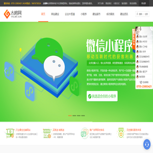 深圳网站建设