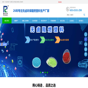 阻燃防火PP