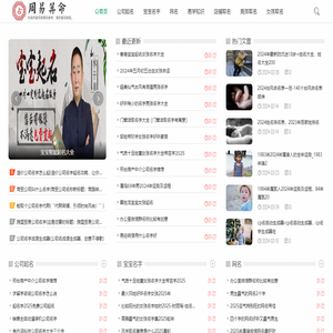 宝宝起名字