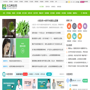 大众养生网