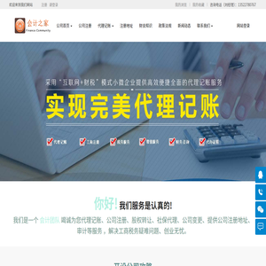 亦庄代理记账公司