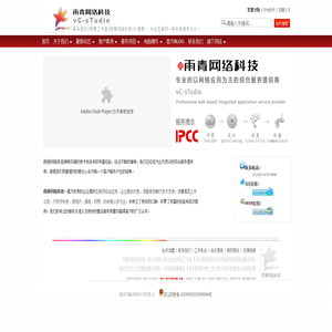 雨青网络科技