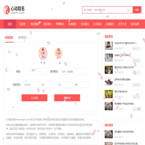 宝宝取名