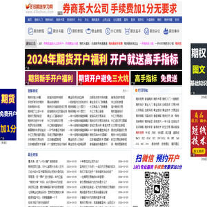 期货入门基础知识,股指期货知识,期权基本教程