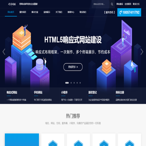 衢州网站建设