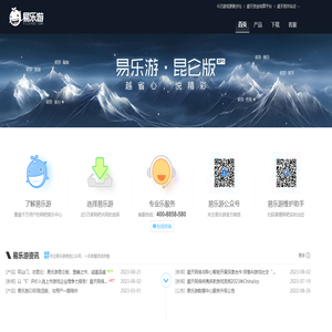 易乐游官方网站