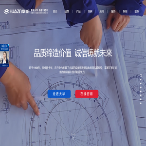 大华重工破碎机首页