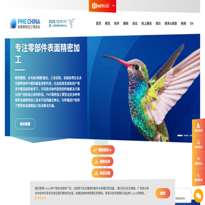 专注零部件表面精密加工