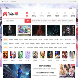 f166手游网