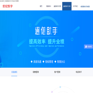 通信助手
