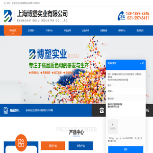 上海博塑实业有限公司