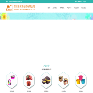 深圳市美观包装有限公司