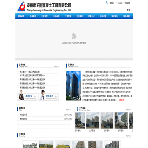 混凝土搅拌