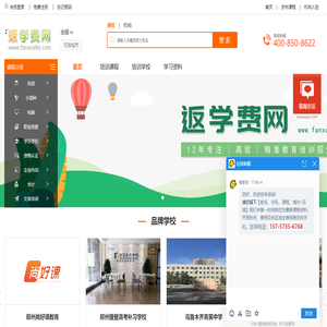 培训