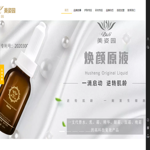 美姿园官网
