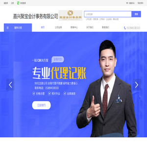 嘉兴桐乡注册公司