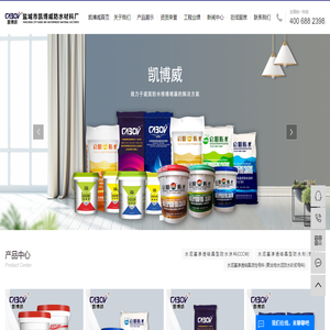 水泥基渗透结晶型防水涂料