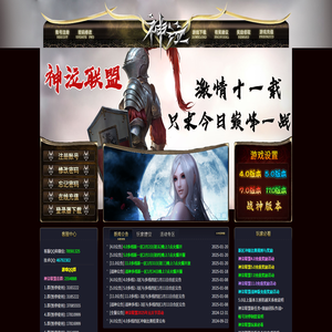 神泣联盟,神泣私服,神泣sf,神泣10.0
