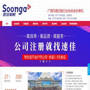 南宁工商代办