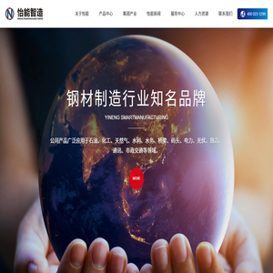 重庆怡能智造实业集团有限公司