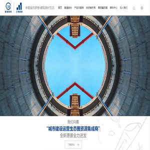隧道股份