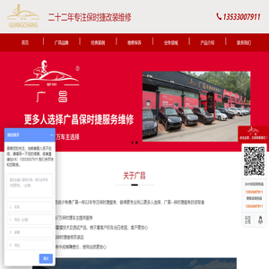 广昌汽车配件有限公司
