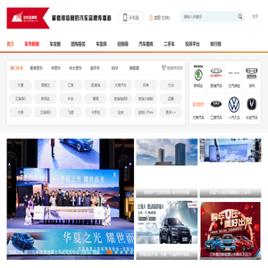 汽车品牌网