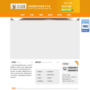广州产品展示架