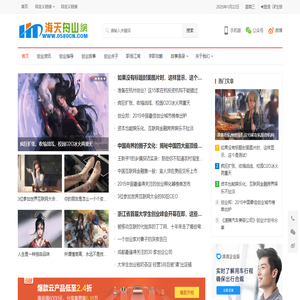 网站首页