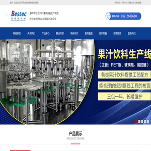 纯净水矿泉水灌装生产线,大桶水,果汁饮料,五加仑桶装水生产线,碳酸饮料灌装机,易拉罐灌装机