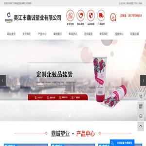 化妆品软管