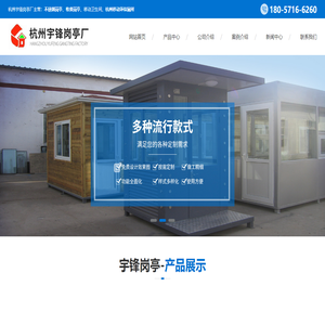 杭州不锈钢岗亭/收费岗亭