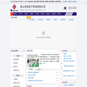 精密注塑加工,精密注塑模具,精密注塑件,成型模具,精密成型模具,引线柜架模具