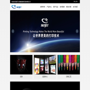 沈阳飞行船数码喷印设备有限公司