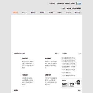 宜昌网站建设