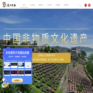 先市酱油,先市酿造公司,合江酱油,合江县先市酿造食品有限公司