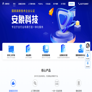 武汉安象信息科技有限公司