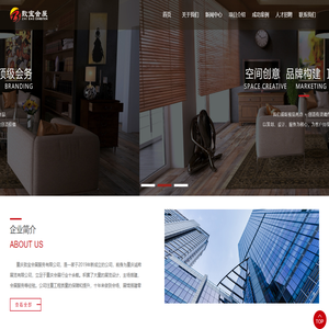 重庆致宝会展服务有限公司