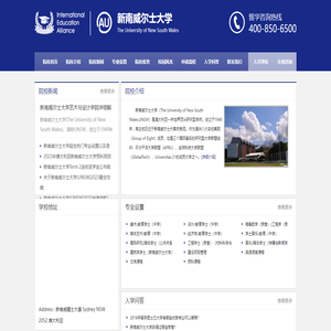 新南威尔士大学