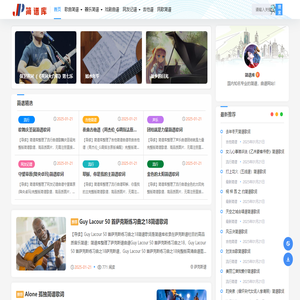 简谱库