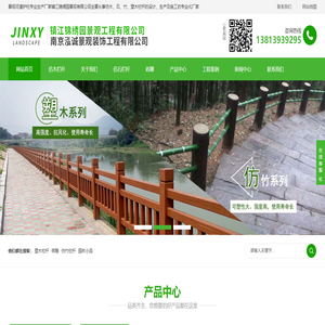 镇江锦绣园景观工程有限公司