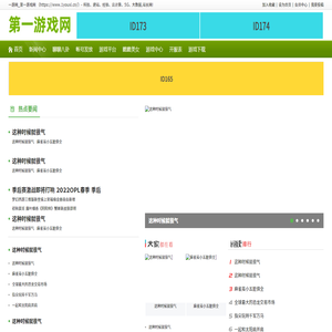 一游网