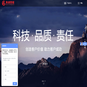 奥创智能科技有限公司