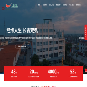 南通双弘纺织有限公司
