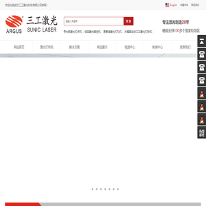 三工激光/皮革/牛仔/光纤激光打标机/纸品激光镂空机/易撕线激光打孔机/导光板激光打点机
