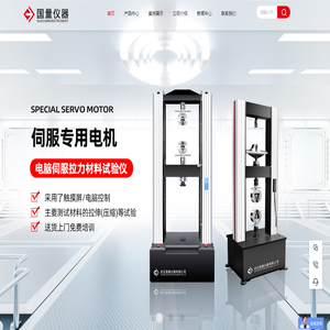 织物检测仪器