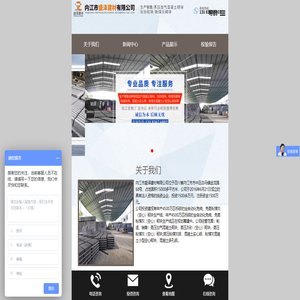内江市盛泽建材有限公司